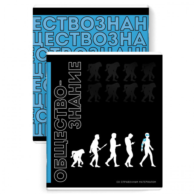 Тетрадь 48 клетка "Обществознание. Фразы с характером", Феникс/67507 (16)