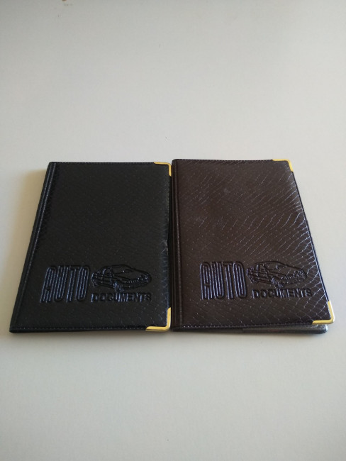 Обложка для автодокументов ПВХ зернистая