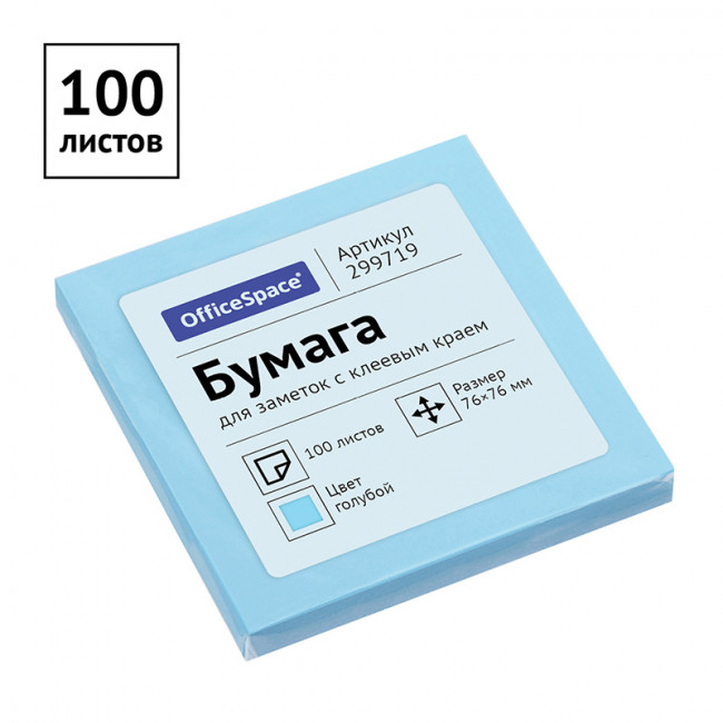 Самоклеящийся блок OfficeSpace 76*76мм, 100л., голубой Самоклеящийся блок OfficeSpace 76*76мм, 100л., голубой