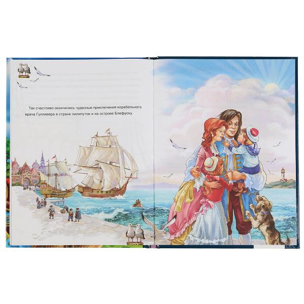 Книга «Гулливер в стране лилипутов. Дж. Свифт» из серии «Любимая классика», формат: 197 х 255мм 96стр, Умка