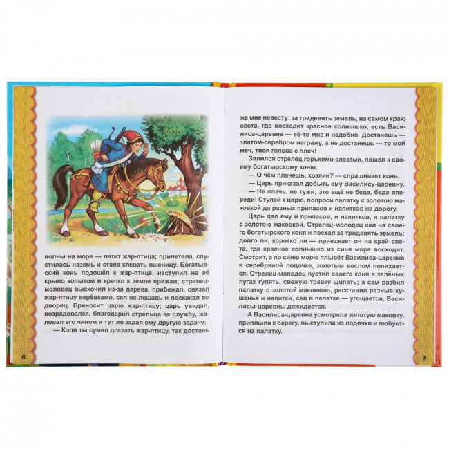 Книга «Лучшие сказки» из серии «Детская библиотека», формат: А5 48стр, Умка Книга «Лучшие сказки» из серии «Детская библиотека», формат: А5 48стр, Умка