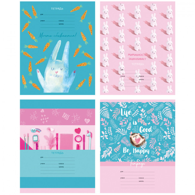 Тетрадь 18л., линия BG "Мимимишность зашкаливает", эконом, (12/144) BG Тетрадь 18л., линия BG "Мимимишность зашкаливает", эконом, (12/144) BG