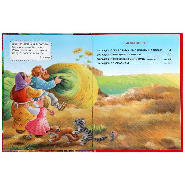 Книга «В.Степанов. 50 загадок в стихах» , формат: 165Х215мм 48стр, Умка