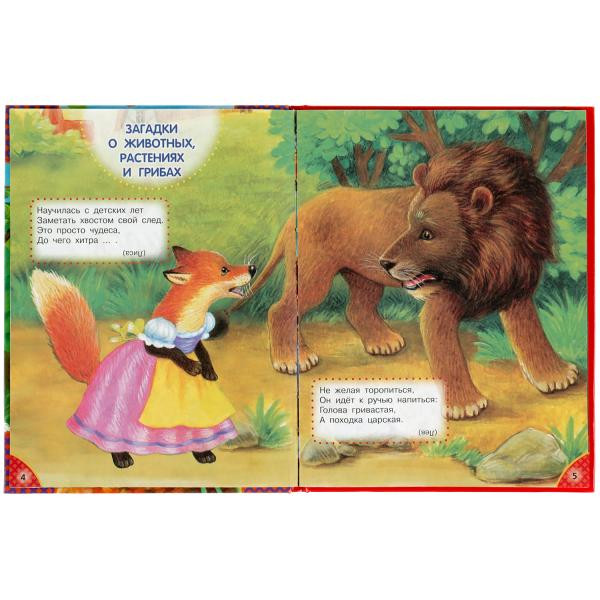 Книга «В.Степанов. 50 загадок в стихах» , формат: 165Х215мм 48стр, Умка