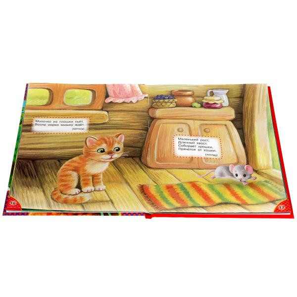 Книга «В.Степанов. 50 загадок в стихах» , формат: 165Х215мм 48стр, Умка