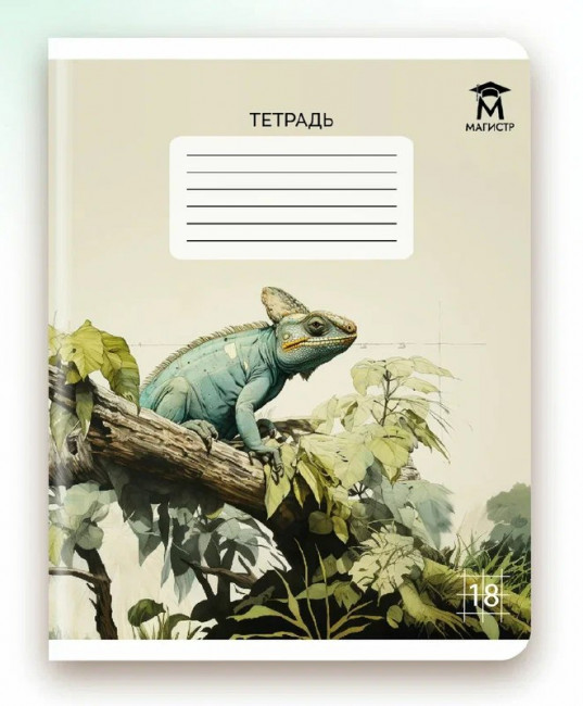 Тетрадь 18 клетка Магистр "Винтажные джунгли", белизна 100% (5 дизайнов ассорти) (25/150)