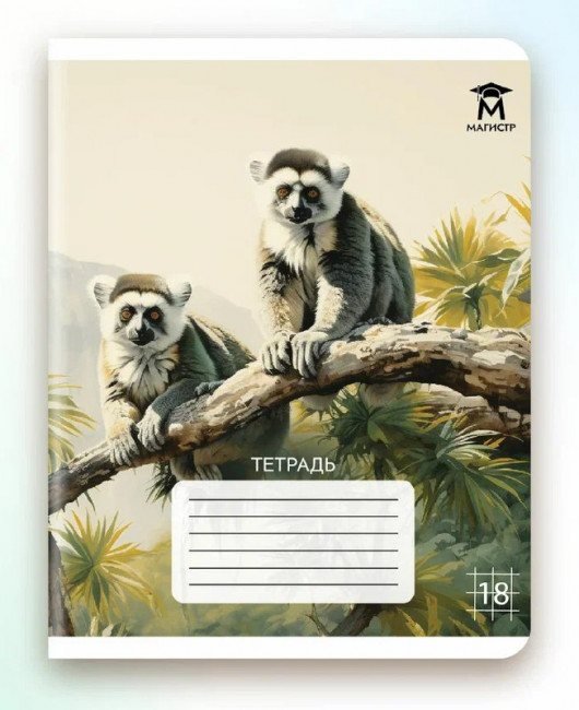 Тетрадь 18 клетка Магистр "Винтажные джунгли", белизна 100% (5 дизайнов ассорти) (25/150)