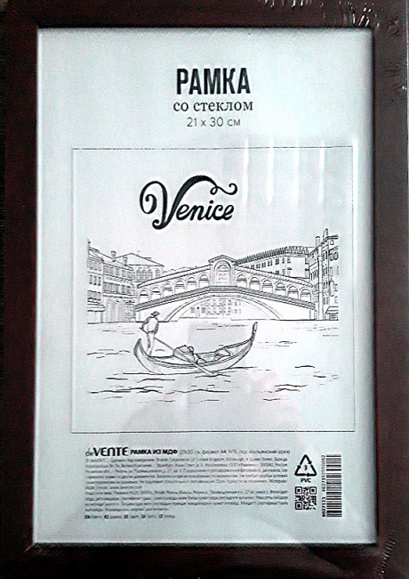 Рамка из МДФ "deVENTE" 21x30 см, формат A4, серия 6, стекло, задняя панель - переплетный картон, с креплением для подвеса, под итальянский орех, в термоусадочной пленке