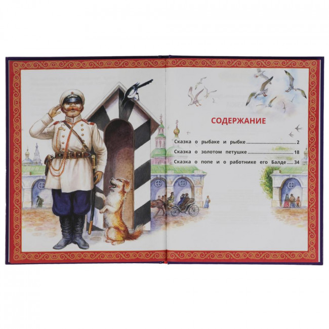 Книга «А. С. Пушкин» из серии «Любимые сказки». Формат:197х255мм 48стр, Умка Книга «А. С. Пушкин» из серии «Любимые сказки». Формат:197х255мм 48стр, Умка