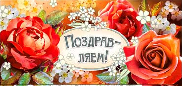 Конверт для денег "Поздравляем!" 90-874 (10) Конверт для денег "Поздравляем!" 90-874 (10)