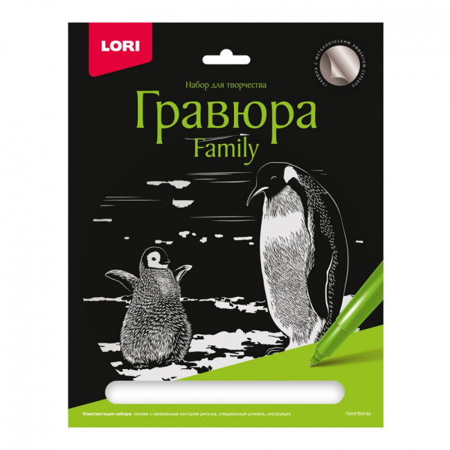 Гравюра Family большая с эффектом серебра "Пингвины" LORI/Гр-651 (15) Гравюра Family большая с эффектом серебра "Пингвины" LORI/Гр-651 (15)