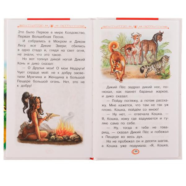 Книга «Р. Киплинг. Рикии-Тикки-Тави и другие сказки о животных» из серии «Внеклассное чтение». Формат: 125 х 195мм 96стр, Умка