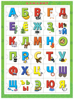 Пазл-рамка "Алфавит" 31,5х23,5 см, Рыжий Кот/П-8434