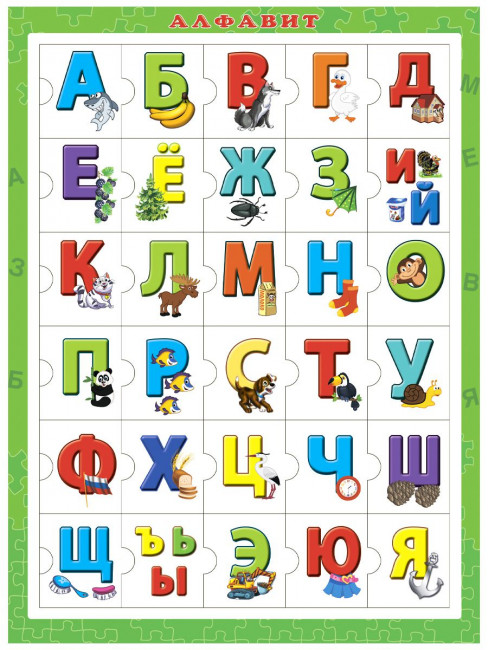 Пазл-рамка "Алфавит" 31,5х23,5 см, Рыжий Кот/П-8434