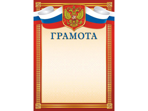 похвальная грамота. грамота а4, мелованный картон, зеленая рамка, бронза, brauberg, 128356. какая бумага на грамотах. диплом шаблон. грамота пустая.