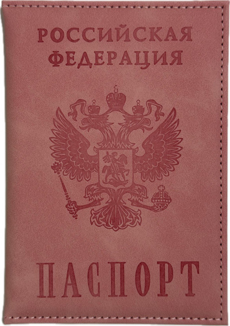 Обложка на паспорт WENZER OFFiCE, РФ Паспорт, розовая, эко кожа