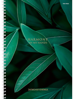 Записная книжка А4 100л клетка "Зелёные листья - 4", 7БЦ, на гребне, Проф-Пресс/100-7209 (10)