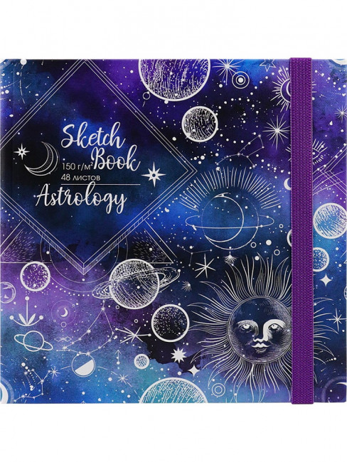 Скетчбук "Астрология". Формат:165х165мм 96стр, Проф-Пресс/48-0634 (32)