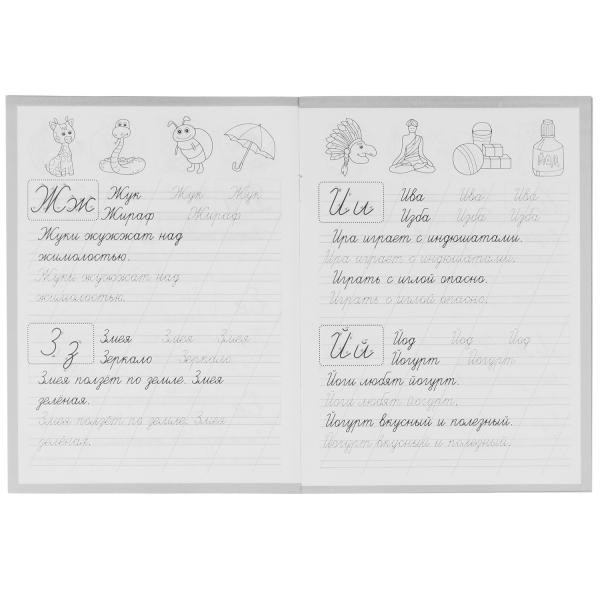 Прописи для начальной школы «Предложения и тексты». Формат: 145 х 195мм 16стр, Умка Прописи для начальной школы «Предложения и тексты». Формат: 145 х 195мм 16стр, Умка