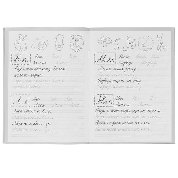 Прописи для начальной школы «Предложения и тексты». Формат: 145 х 195мм 16стр, Умка Прописи для начальной школы «Предложения и тексты». Формат: 145 х 195мм 16стр, Умка