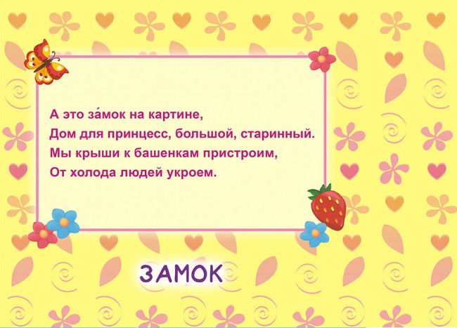 Аппликация (А4) БАП-021