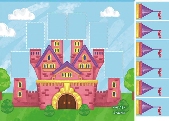 Аппликация (А4) БАП-021