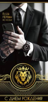 Конверт для денег "С Днем Рождения!", 90-2146 (10)