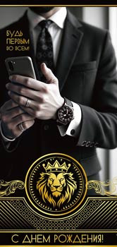 Конверт для денег "С Днем Рождения!", 90-2146 (10)