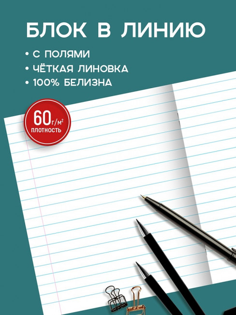 Тетрадь 12 линия "Красная машина" скрепка, Проф-Пресс/12-4424 (20/240) Тетрадь 12 линия "Красная машина" скрепка, Проф-Пресс/12-4424 (20/240)