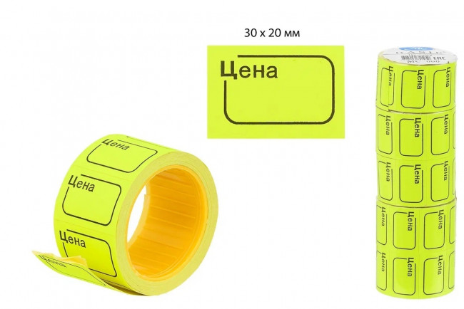 Ценник малый 30*20мм, 170 шт., жёлтый (5)