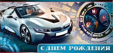 Конверт для денег  "С Днем Рождения" 90-75-ф (10)