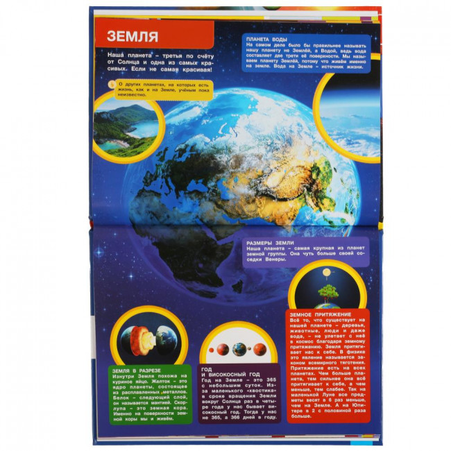 Энциклопедия с развивающими заданиями «Тайны космоса». формат: 197х255мм 48стр, Умка