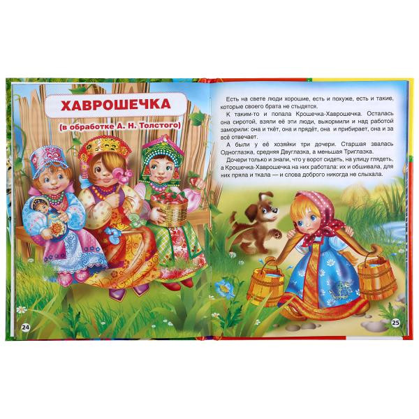 Книга «Гуси-лебеди и другие сказки» из серии «Детская библиотека». Формат: 165 х215мм 48стр, Умка