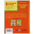 Книга «Гуси-лебеди и другие сказки» из серии «Детская библиотека». Формат: 165 х215мм 48стр, Умка