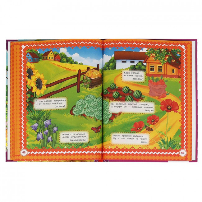 Книга «В. Степанов. 100 загадок в стихах» из серии «100 сказок». Формат: 197 х 255мм 96стр, Умка