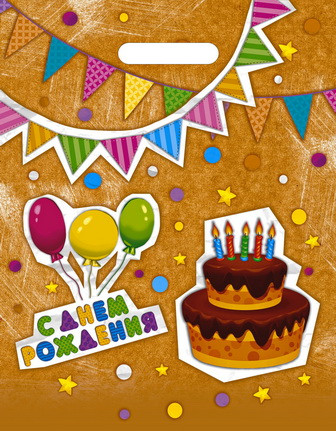 Пакет ПВД (30*40) 30-35  мкм "Торт"