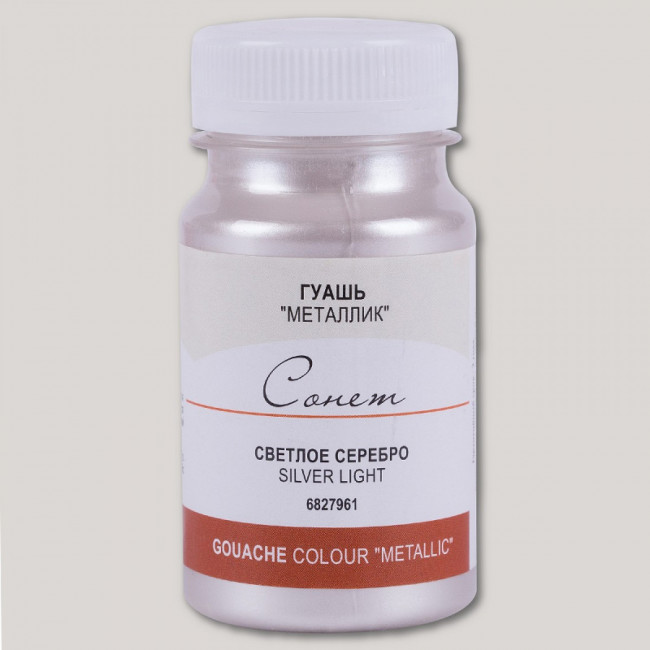 Гуашь 100мл металлик, серебро светлое, Сонет Невская палитра/6827961