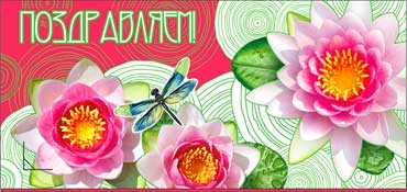 Конверт для денег "Поздравляем!" 90-877 (10)