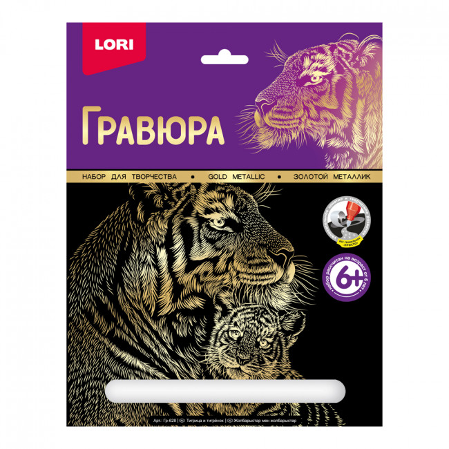 Гравюра большая "Тигрица и тигрёнок" LORI/Гр-628 (15)