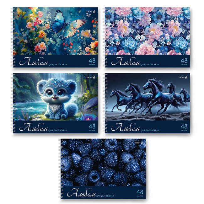 Альбом для рисования А4 48л "Ярко - синий мир", на гребне, Светоч/А234_01622 (5)
