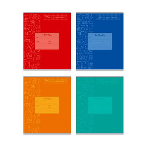 Тетрадь школьная А5 скоба 12л. клетка "Учись учиться! Геометрические фигуры" (ассорти) BG (16/160)