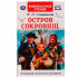 Книга «Р. Л. Стивенсон. Остров сокровищ» из серии «Внеклассное чтение». Формат: 125х195мм 256 + 16 стр, Умка