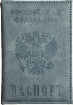 Обложка на паспорт WENZER OFFiCE, РФ Паспорт, св.голубая, эко кожа
