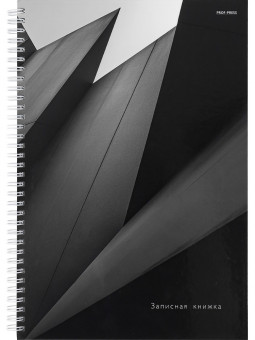 Записная книжка А4 100л клетка "Чёрно-белые грани", 7БЦ, на гребне, Проф-Пресс/100-9537 (10)