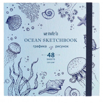 Скетчбук "Глубоководная жизнь". Формат:165х165мм 96стр, Проф-Пресс/48-0580 (32)