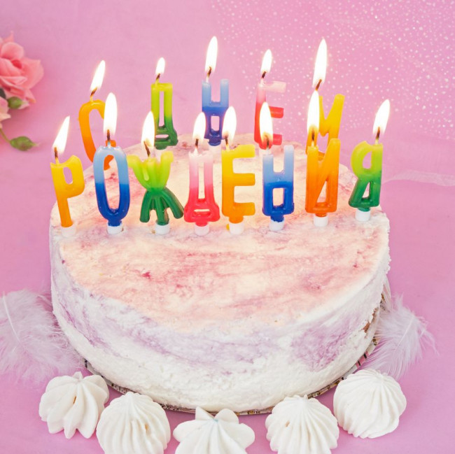 Свечи-буквы  6см "С Днем Рождения!" для торта,  с держателями, Микрос/ч43445