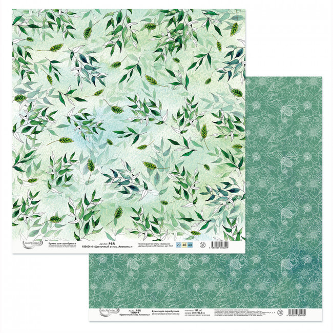 Бумага 30.5x30.5 см 190 г/кв.м для скрапбукинга "Цветочный атлас. Анемоны.", Mr.Painter /PSR 180104 Бумага 30.5x30.5 см 190 г/кв.м для скрапбукинга "Цветочный атлас. Анемоны.", Mr.Painter /PSR 180104