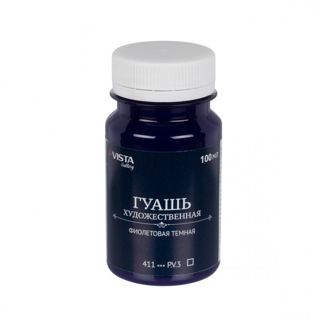 Краска гуашь 100мл, фиолетовая темная, Gallery VISTA-ARTISTA/VAG-100 №411