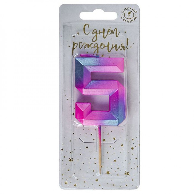 Свеча тортовая цифра Пурпурные грани "5" на шпажке (30) Свеча тортовая цифра Пурпурные грани "5" на шпажке (30)