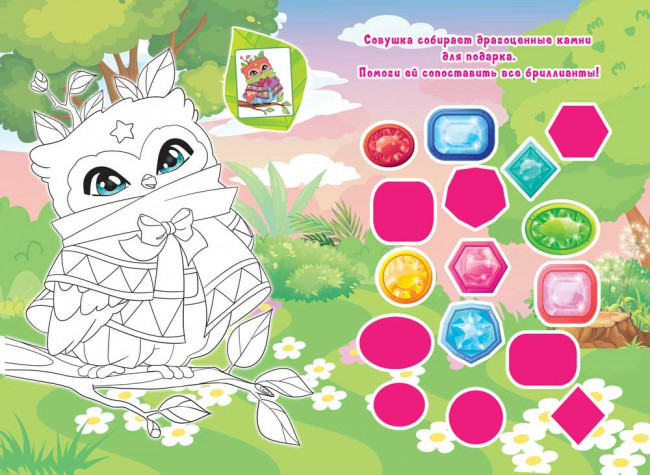 Раскраска (А5) РКС-1245 (10)